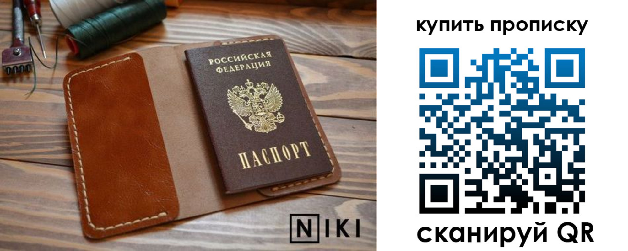 прописка для кредита в Абинске